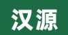 会圆满召开【汉源房产】运管所150平米68万元，东风路4段81平米53万元聊城一