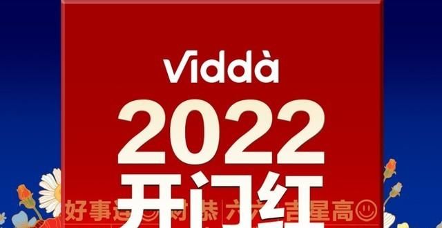 竞争白热化2022最佳音乐电视：Vidda V5G获多项奖集邦咨