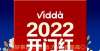 竞争白热化2022最佳音乐电视：Vidda V5G获多项大奖集邦咨