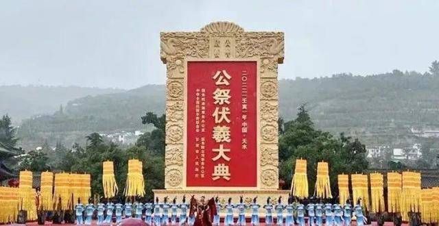 何种智慧2022（壬寅）年公祭人文始祖伏羲典在天水市隆重举行哲