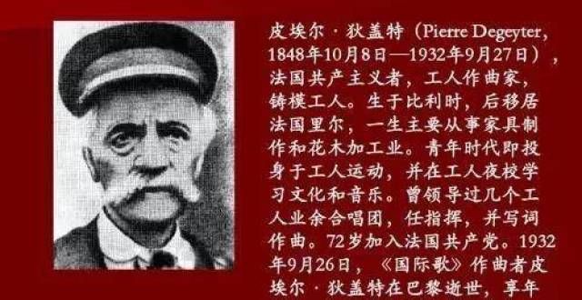 的经验之谈历史上的今天：1888年6月16日，《国际歌》诞生沈从文