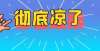 术大赛开赛学而思新设“非营利机构”叫停，就这样黄了？中国东