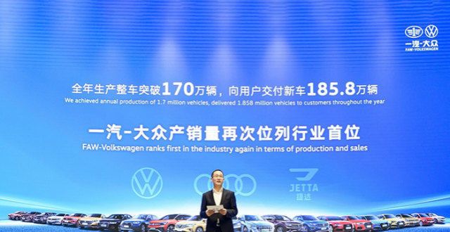 行业新标杆全年交付新车185.8万辆 一汽-众2022再推8款新车三十而