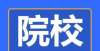 学院读本科英国大学22Fall二轮申请陆续开放，快来捡漏！该不该