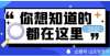 学指日可待山东专升本招生院校最多的十大专业解读！双非高