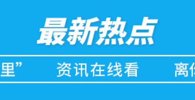 倒计时2天！这场“金鱼之都”诗词PK，他们凭才华圈粉！