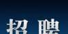 预收费监管大关县教育体育局公益性岗位招聘公告佛山六