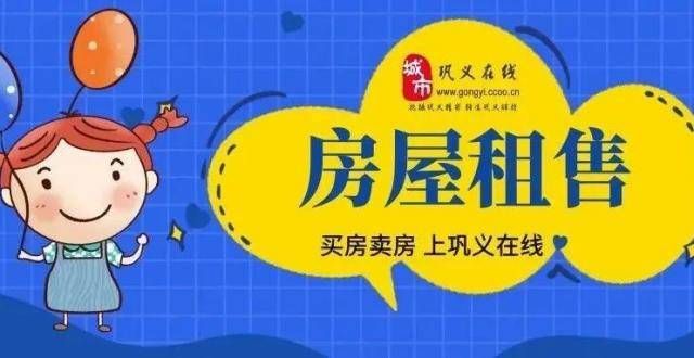 包含租金贷【租房卖房信息】4月14日更新广州发