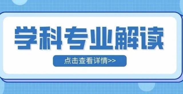 各言其志下志愿填报｜哲学学什么，谁适合报？一文讲清楚！国学课