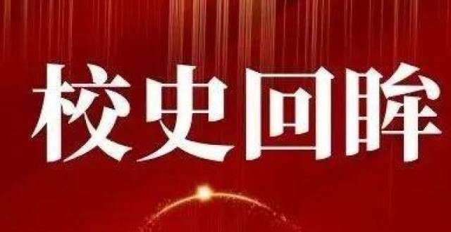 颖文化厚重校史回眸：时光里的西安建——梁思成雕像的意义​一文看