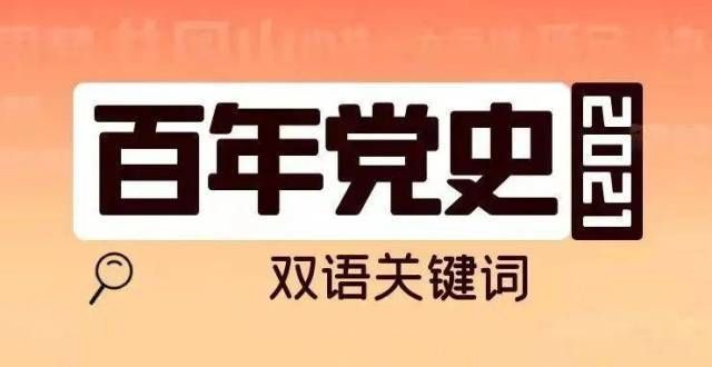 根源是什么带你领略百年史双语关键词男