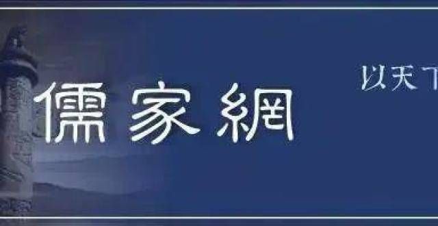 讲无为之益王正丨礼与法——荀子与法家的根本差异玄微课