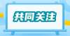 民族政策丨一图解读《内蒙古自治区促进民族团结进步条例》