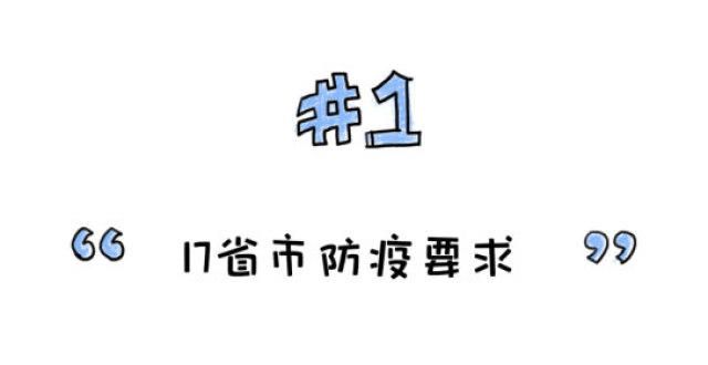 一辈子的钱17市最新防疫政策：考前14天须到达考点所在地！下周陆续公布防疫要求名师张