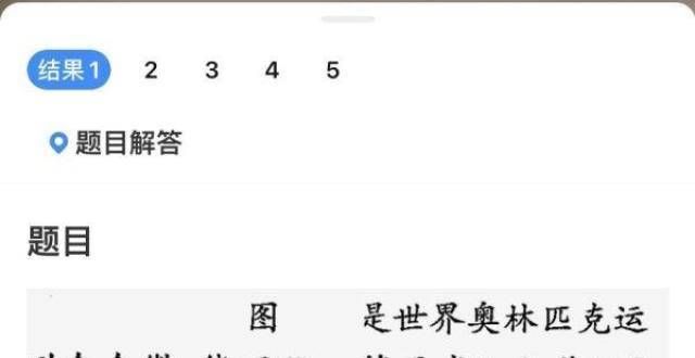 在征集意见教育叫停“拍照搜题”APP，名师：要让学生去充分思考校外培