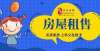 报抵扣税吗【租房卖房信息】4月19日更新租房和