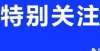 的爱恨情仇违规销售地下人防车位，谁来管？兴检普