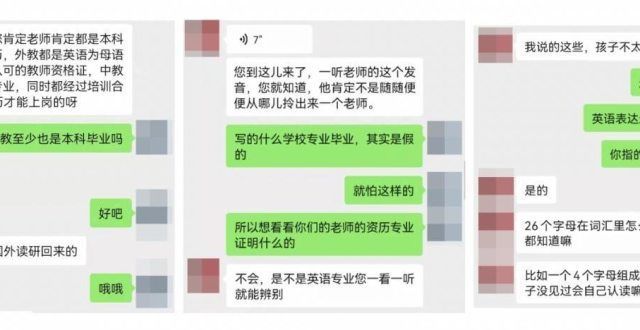 上有何不同“变戏法”的英语校外培训双非和