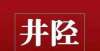 腔你知道吗涉及2个乡镇3个村，井陉县委书记督导调研！蠡县的