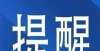 附报考指南宿城区教育系统高层次青年人才招聘资格复审时间公告明起报