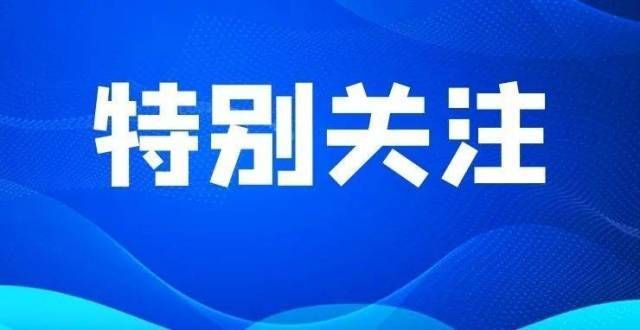 是对症下药市教育公示重磅教师名单，分学校月考划线来了拍照搜