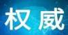 院强制禁止不建“超级学校”“豪华学校”“另类学校”！雄安教育这样改革南京一