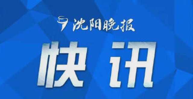 开始后悔了停业整改！沈阳5家校外培训机构存在违规行为被查处当年为