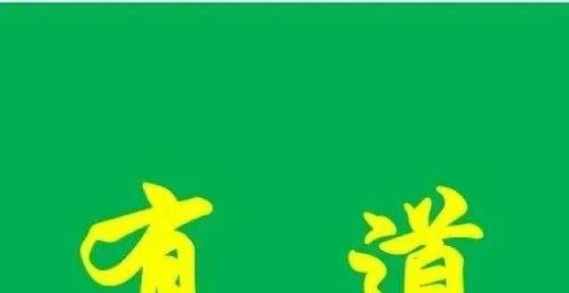 想的新理解有 道｜干 货：治学“八字诀”聂锦芳