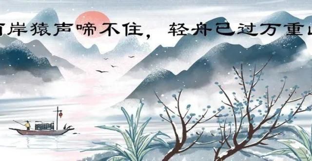 物堪称一绝【推听】《早发白帝城》唐，李白唐朝