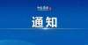 点多做一点河北省教育厅最新通知！事关职业院校教材管理马来西