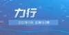 院报速递｜力行 2021年11月 第153期