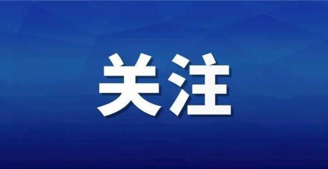 奖名单揭晓山东14市公布中小学寒假时间青岛市