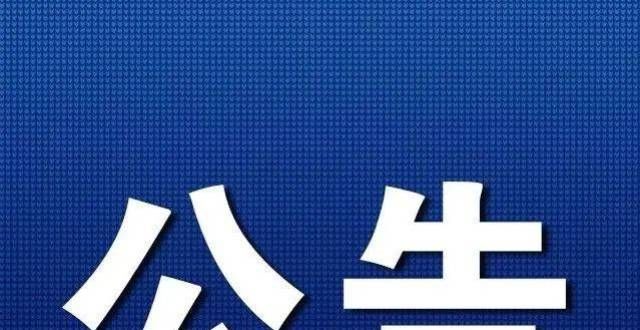 助人员公告望奎县2021年公开招聘 县纪委监委所属事业单位工作人员公告襄阳市