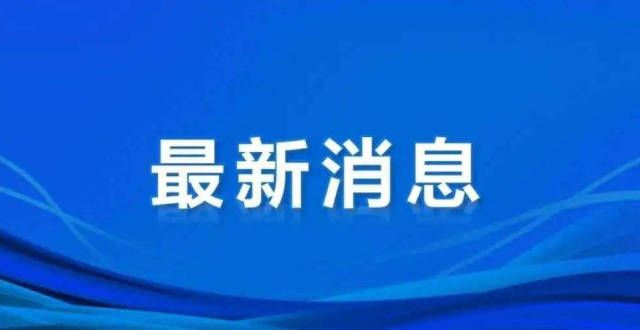 担你赞同吗明确了！山西一地通知：减免房租！北专