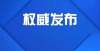 在校像打杂终止办学！信阳113家校外培训机构被注销！（附名单）岁女教