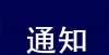 分别居第名2022中国大学排名出炉，复旦不敌浙大，跌前五，这两所高校惹争议年校友