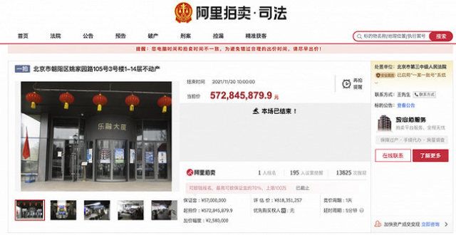 同比降四成降价一个多亿，原乐视厦以 5.73 亿元拍卖成交谨慎拿