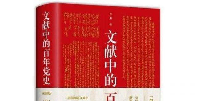 直受到挑战今年没有爆款畅销书？主题出版成为全年最“热词”章开沅