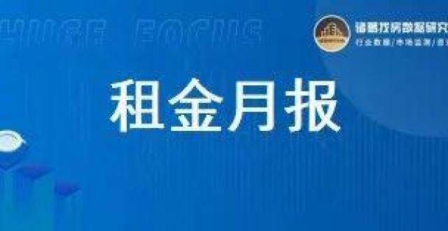 再次买回呢4月全国中城市租金跌幅收窄，一线城市租金由跌转涨男子万