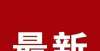 香太扎心了年薪100万—500万！蚌埠一家医院公开引进高层次人才大学生