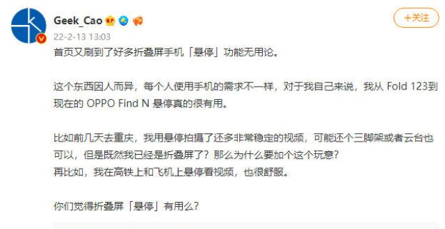 安时容量折叠屏悬停无用论？我看未必元谷爱