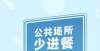 师范在第档福建多所高校提前放假？官方回应了！师范类