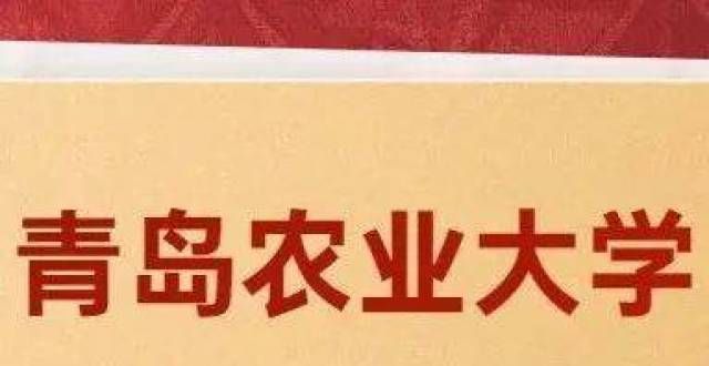 今年突破人青岛农业学2021年度新闻人物，邀您投票！河南博