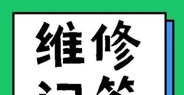 家族不同意这些情况下，轮胎不能补只能换！冬天续