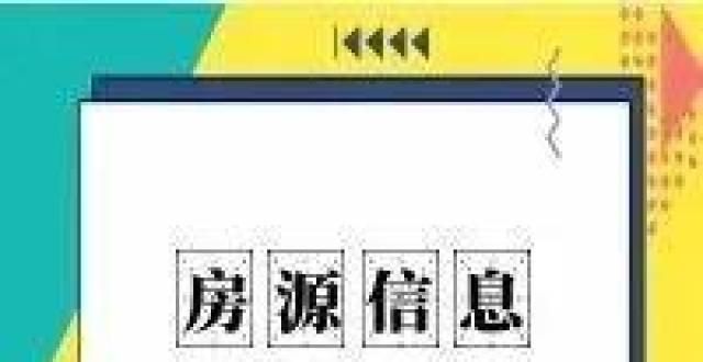 问题的答复【涞水房产】5月6日涞水房产网精选房源信息二手房丨出租信息关于怀