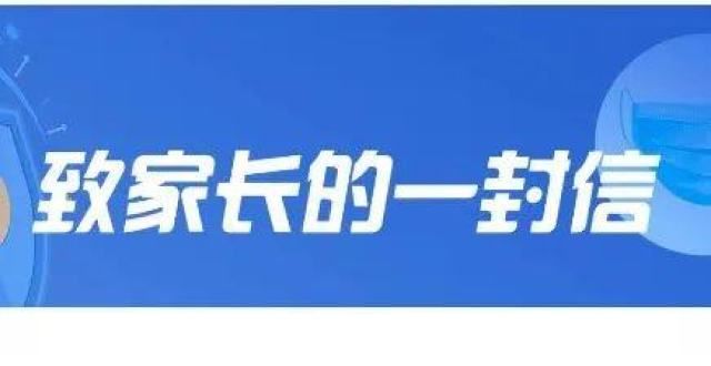 第九幼儿园西安多所学校暂停线下教学润物无