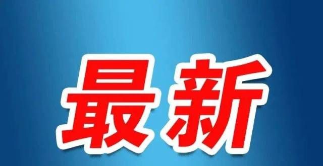 做法太暖心官宣！时间定了山东一