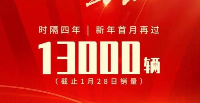 家会买单吗凡尔赛持续立功，神龙汽车时隔四年销量超13000辆恒汽