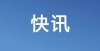 移交平方米又要建学校了？松北区确定三块中小学用地，共 9.43 公顷！深天地