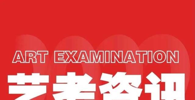 科院校排名杭州师范学2021年美术设计类专业录取分数线新一线